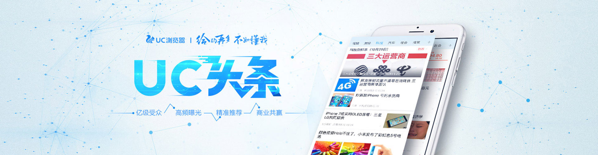 泰来信息流代理